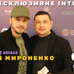 Сергій Мироненко розповів про благодійний концертний тур із Іриною Білик та нові пісні
